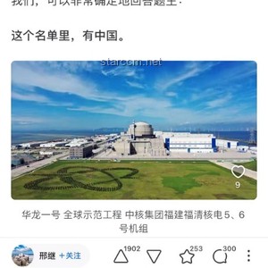 已经掌握独立建造第三代核电站技术的国家盘点
